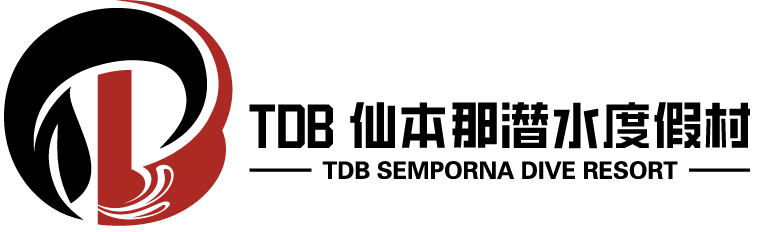 TDB 仙本那潜水度假村logo